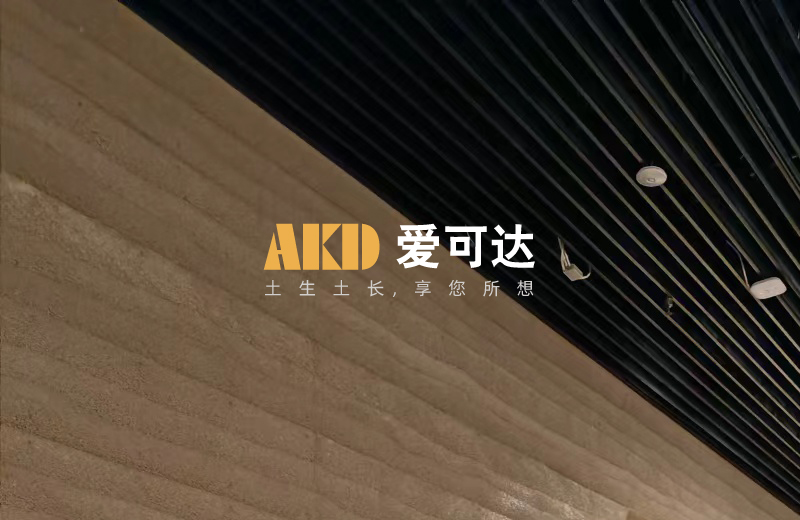 仿夯层彩色肌理现代夯土墙AKD-C5A10