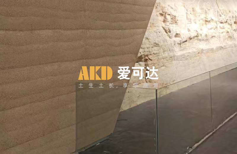 现代单色肌理夯土墙AKD-D1B01